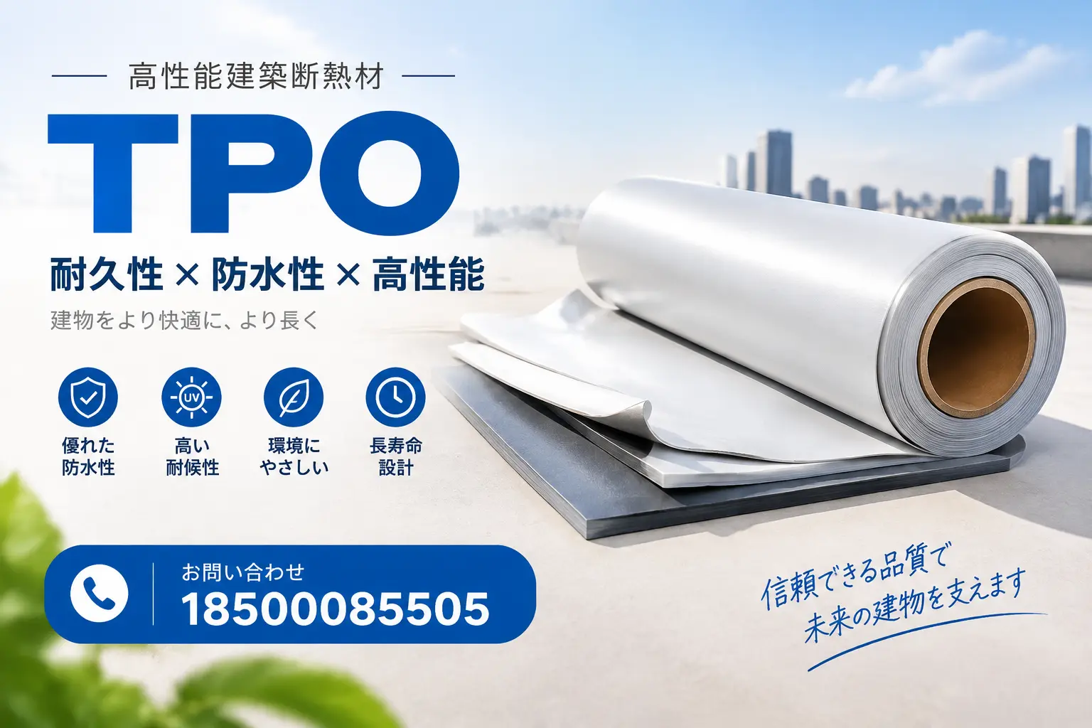 遂宁的TPO材料市场现状及未来趋势