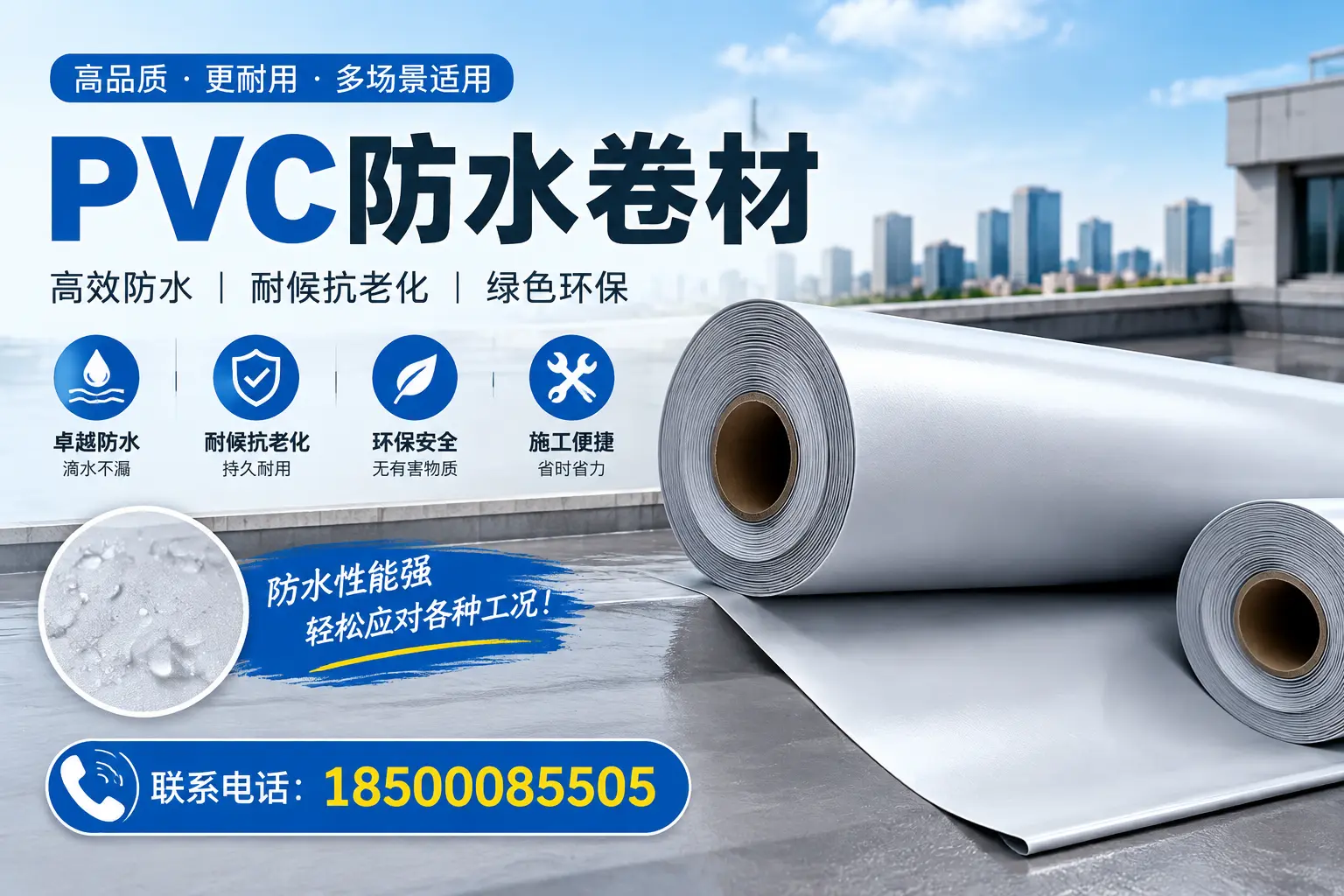 遂宁pvc防水卷材的安装技巧与注意事项
